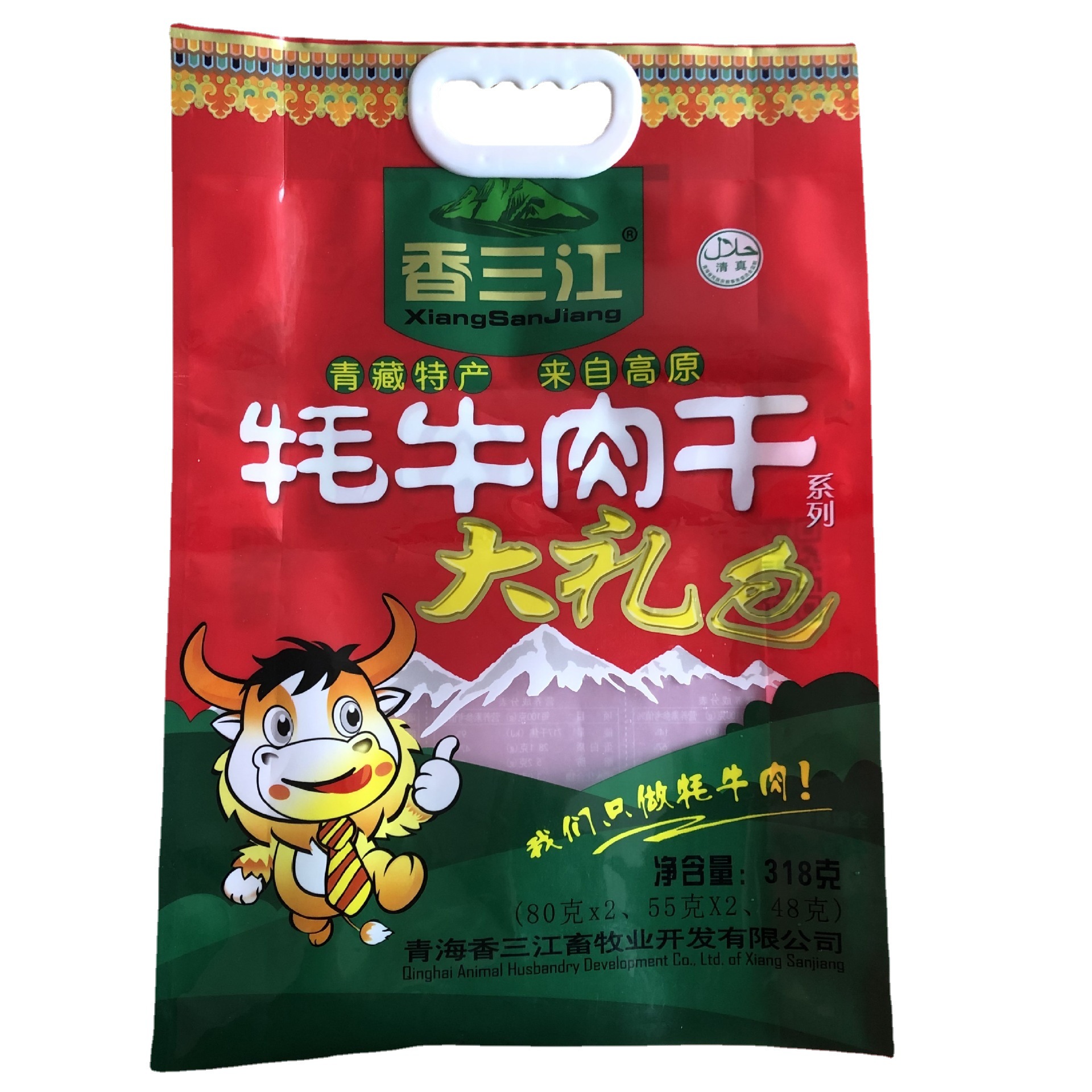 厂家定 制牛肉干包装袋 手提式塑料复合袋休闲食品彩印密封塑料袋
