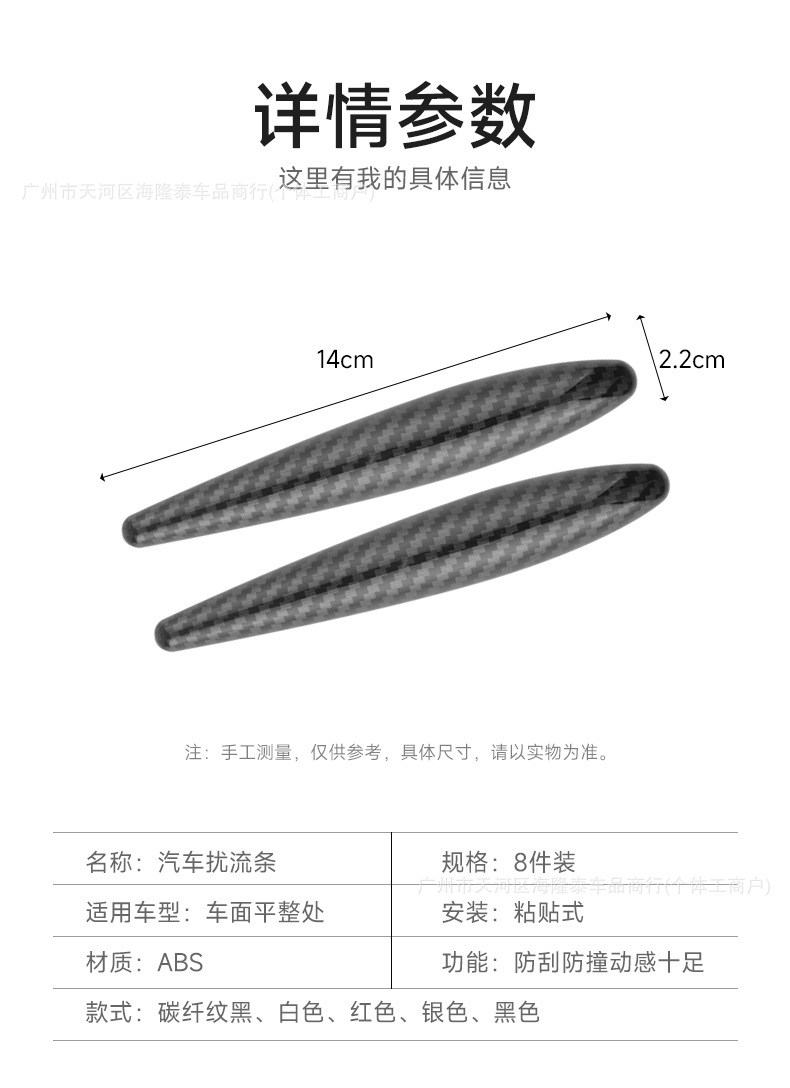 Car modification anti-collision strip spoiler plate multi-purpose front bumper rearview mirror door anti-collision strip car universal