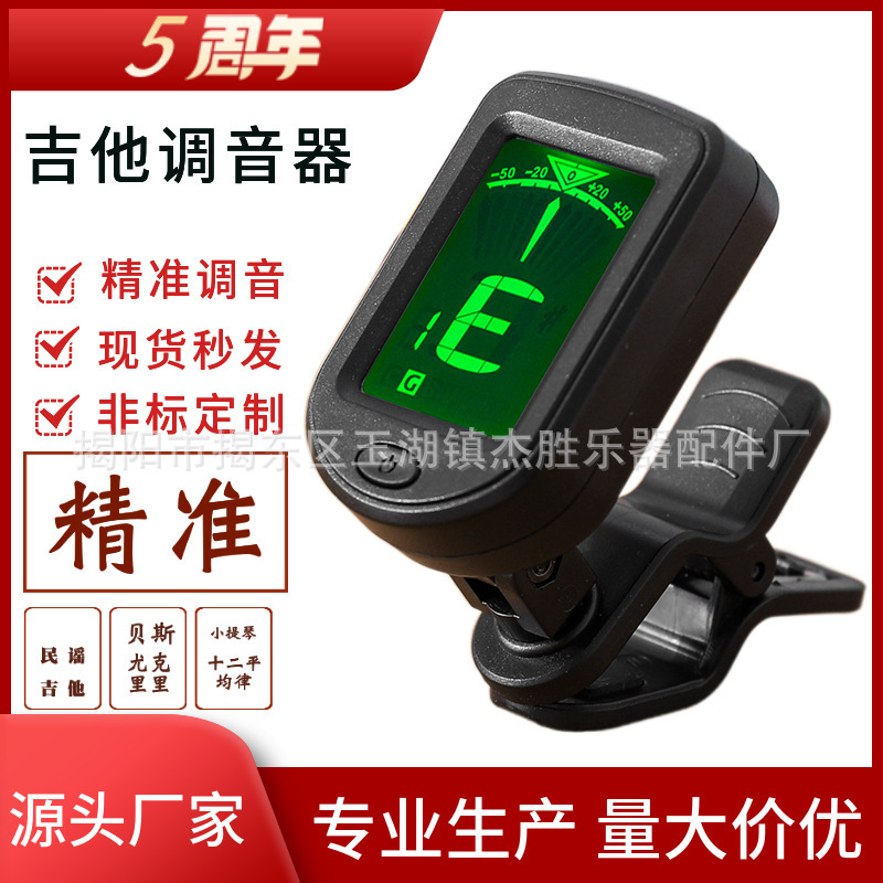 New Guitar Tuner Ukulele Tuner Musical Instrument Ethnic Tuner Folk Guitar Tuner Accessories