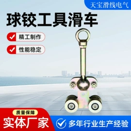 线槽;其他输配电;滑轮