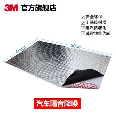 engine hood sound-absorbing cotton whole car – Car sound-absorbing cotton