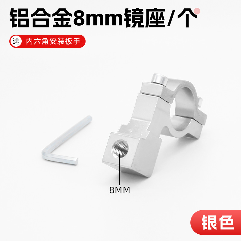 Bicicleta eléctrica multi-función modificada espejo retrovisor base 10m8mM motocicleta espejo retrovisor instalación fija base del espejo