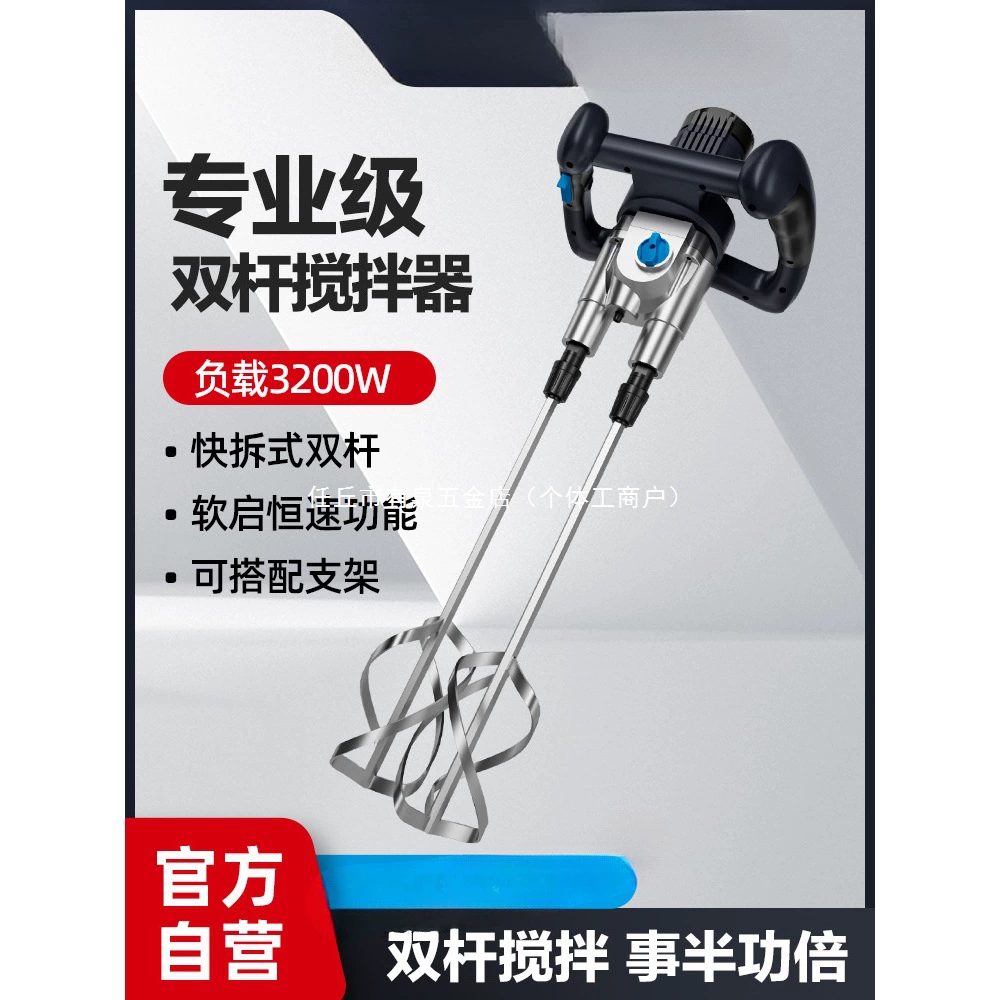 Промышленный высокомощный электрический двухполюсный миксер Bolai, электрическая дрель, раствор, шпаклевка, порошковая краска, цемент, смешивающий артефакт