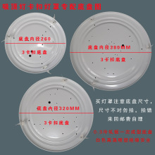 灯罩外壳亚克力防刺眼老式卡扣卧室阳台圆形吸顶配件灯具吸灯