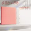 [皮面款/粉色+120页替换内袋]