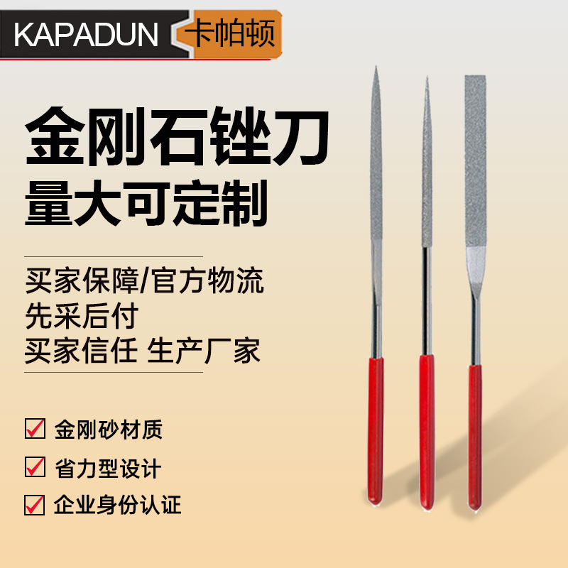 源头厂家金刚石小型锉刀金属打磨工具金刚砂什锦套装扁半圆迷你挫