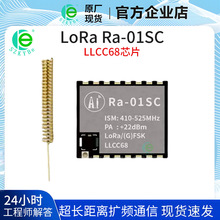 LLCC68оƬ LoRa�o�����lģ�MSPI�ӿ�IPEX�쾀 Ra-01SC���ſ����]