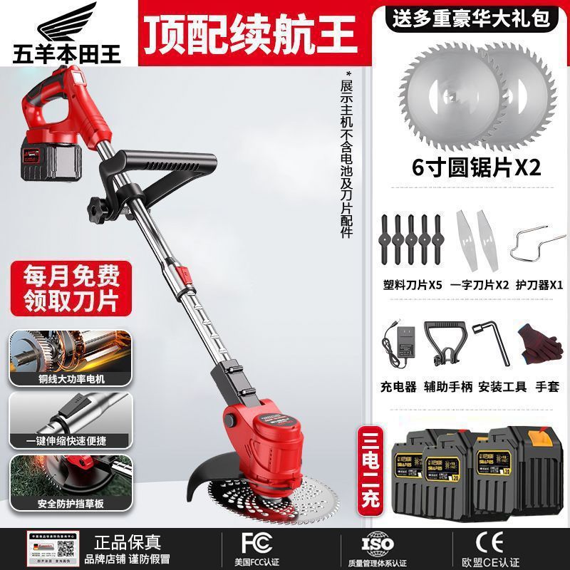 日本进口电动割草机小型家用除草机充电式锂电池除草修剪打草机器|undefined