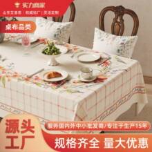 法式淡雅水彩花卉系列桌布2026新款轻奢感餐桌布防水免洗台布