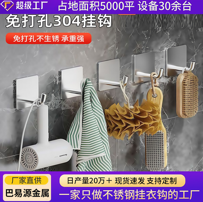 Wholesale Household Punch-Free Stainless Steel Hooks, Door Back Storage Hooks, Non-Adhesive Hooks, Kitchen and Bathroom Hooks