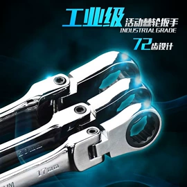 棘轮扳手;其他匠作工具;套筒扳手