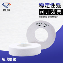 厂家供应玻璃磨轮金钢石砂轮 斜边机抛光 Italy羊毛轮 磨具批发