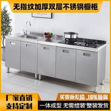 不锈钢简易整体厨房橱柜储物收纳柜家用置物碗柜子煤气灶台柜一体
