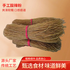 手工纯红薯木薯酸辣粉专用粉丝干货袋装散装火锅粉条商用整箱批发