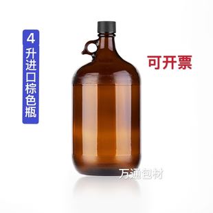 4L 2.5L/L Brown Glass Bottle Reagent Bottle Screw Mouth Bottle 4L Glass Bottle Reagent Bottle Reagent Bottle