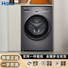 海尔滚筒洗衣机全自动家用10KG一级变频超薄嵌入桶自洁洗脱一体