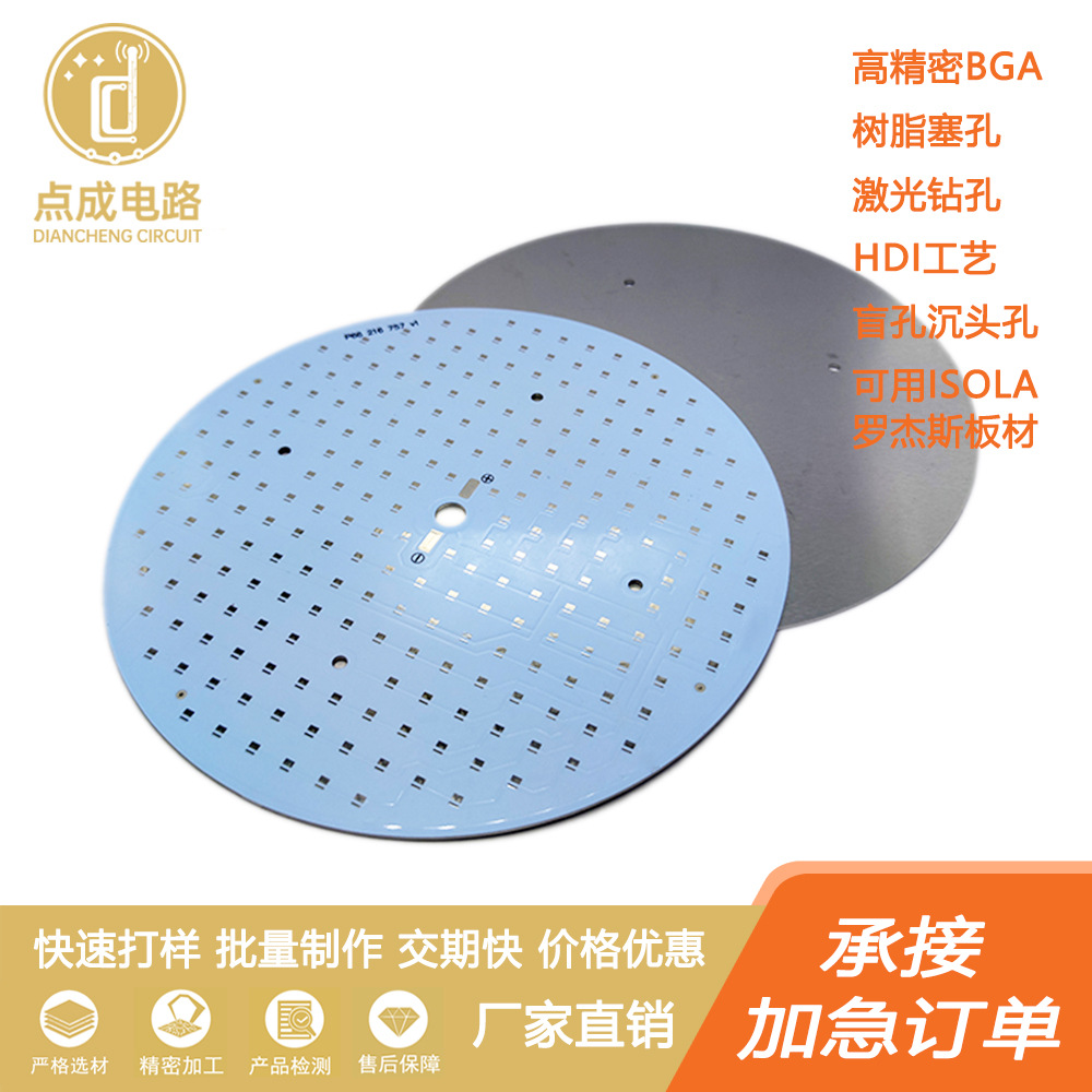 大功率LED圆形铝基板直筒灯吸顶灯LED用铝基板双面铝基板厂家供应