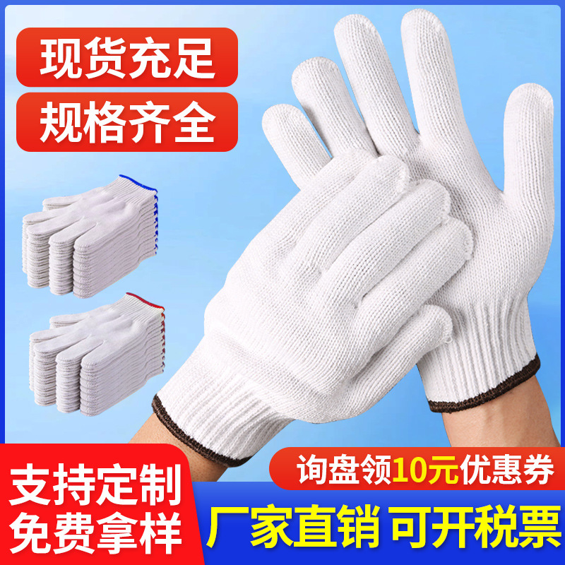 Nylon knitted non-slip wear-resistant gloves