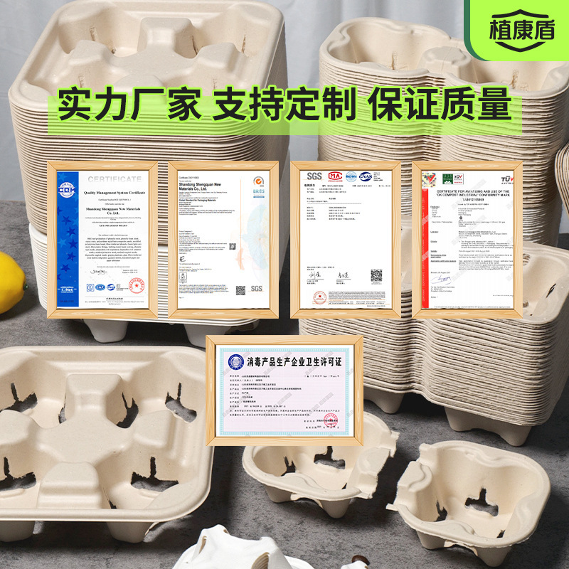 高档咖啡奶茶饮品纸浆杯托一次性纸杯托外卖打包纸托底座双杯底托|undefined