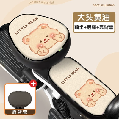 Scooter Seat Cushion Cover Decoration, Electric car cushion - front-seat-rear-seat-backrest-big-headed-butter-bear