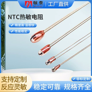 100K3950单端玻封NTC热敏电阻MF51替代日本进口石冢大泉芝浦