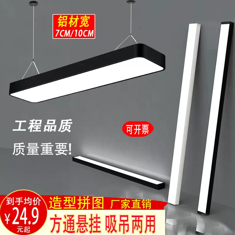 办公室吊灯led长条灯办公灯方通灯4公分格栅灯5公分条形灯7公分宽
