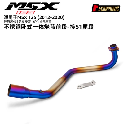 Motorcycle Little Monkey MSX125 Motorcycle exhaust pipe - msx125-stainless-steel-horizontal-integrated-blued-front-section-connects-to-51mm-12-20-years