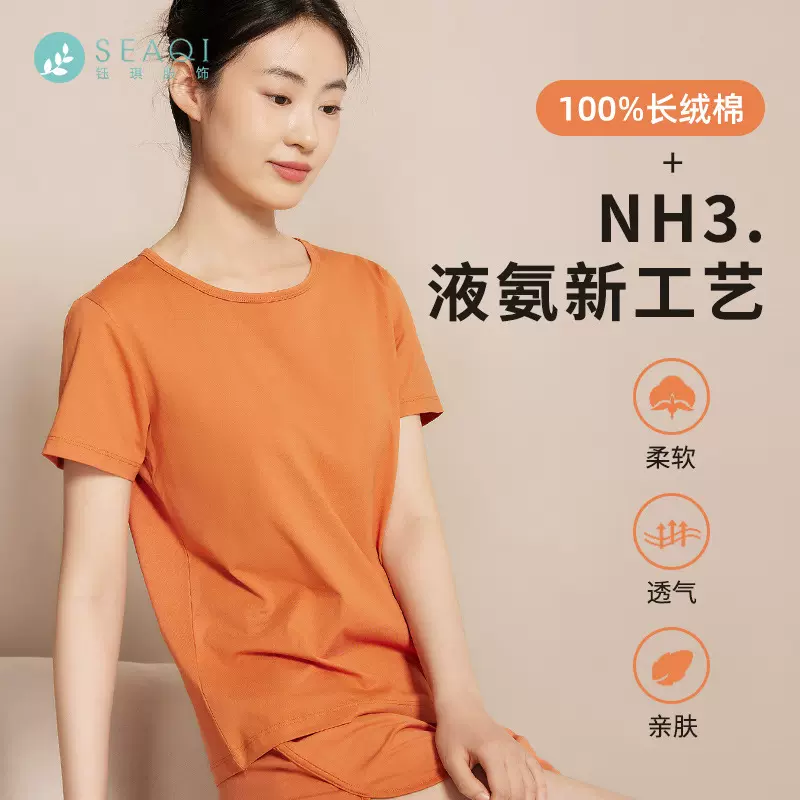 纯棉t恤女春夏新款女士长绒棉吸湿透气舒适液氨棉正肩短袖上衣女