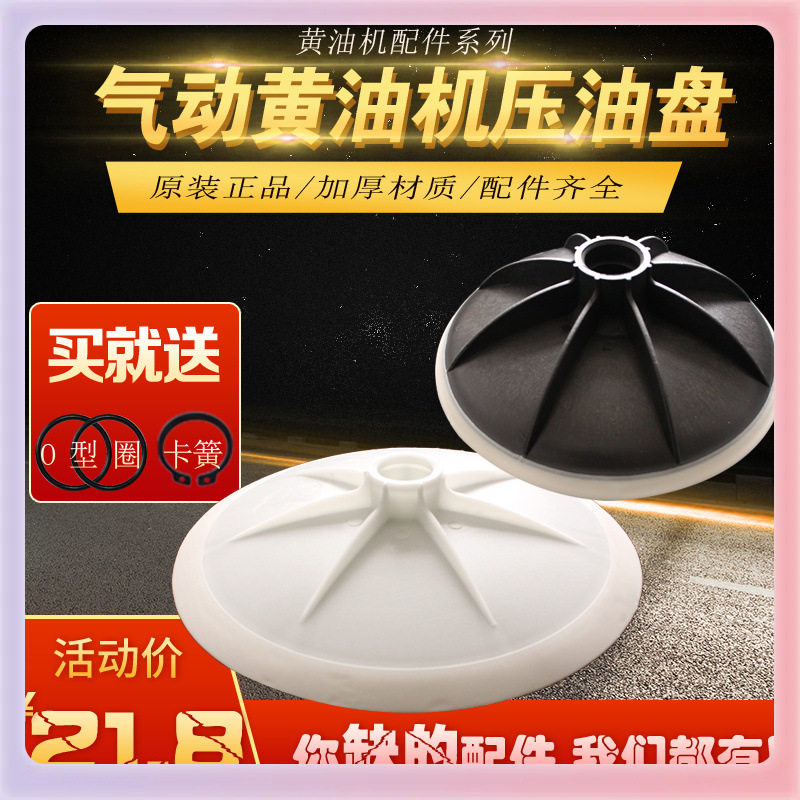 #✅气动黄油机吸油盘高压注油器配件皮碗18公斤黄油吸盘黄油枪压