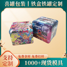 方形娃娃机铁盒 蓝牙耳机音响铁盒包装凹盖马口铁盒移动电源铁罐