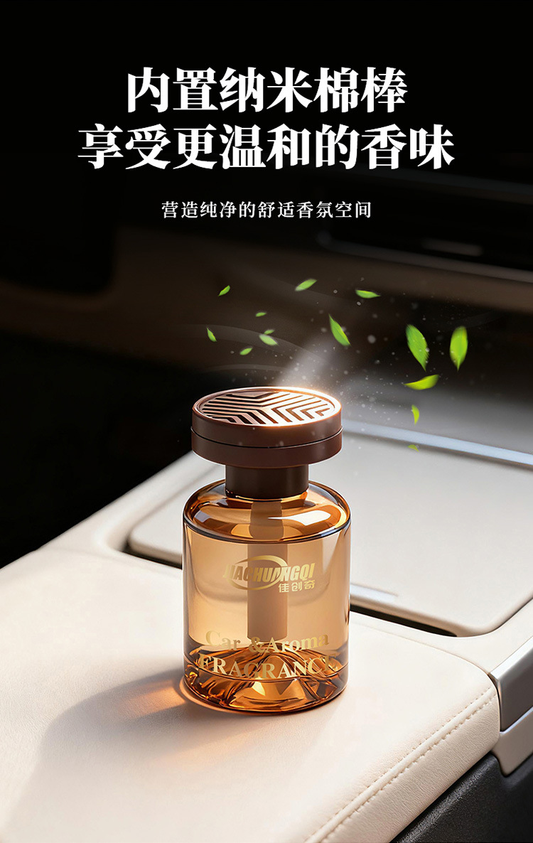 Car Aromatherapy, Car Perfume, Car Interior Decorations, Interior Accessories, Fragrance, Air Freshener, Upgraded Version, Woody Tea Scent