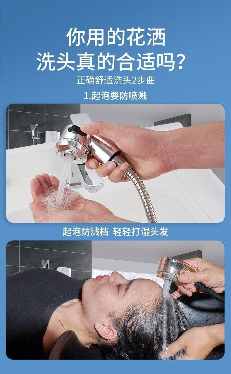 Hair washing wonder faucet, handheld hair washing showerhead, hair salon pressurized nozzle, hair salon hair washing bed, shower head, household Specification drawing