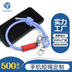 可调节手机挂绳男女通用双头金属扣多功能外出防丢手腕手机短绳