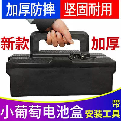 Box Universal Battery Shell Lead-Acid – Other Electric Vehicle Accessories