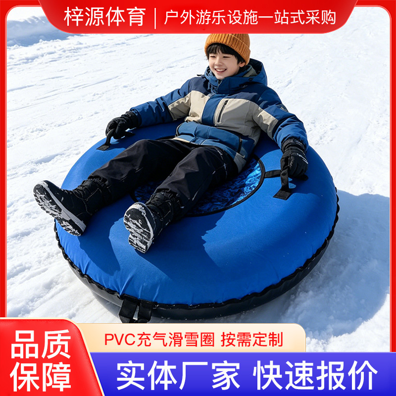 Cross-Border Supply Wholesale Inflatable Snow Sleds, Wear-Resistant and Cold-Resistant Pvc Inflatable Outdoor Cartoon Snow Sleds