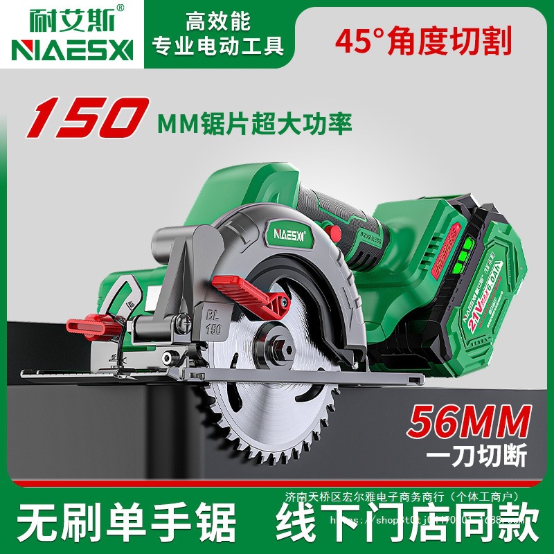 耐艾斯6寸无刷充电圆锯锂电木工手提电锯云石切割机圆盘锯大功率