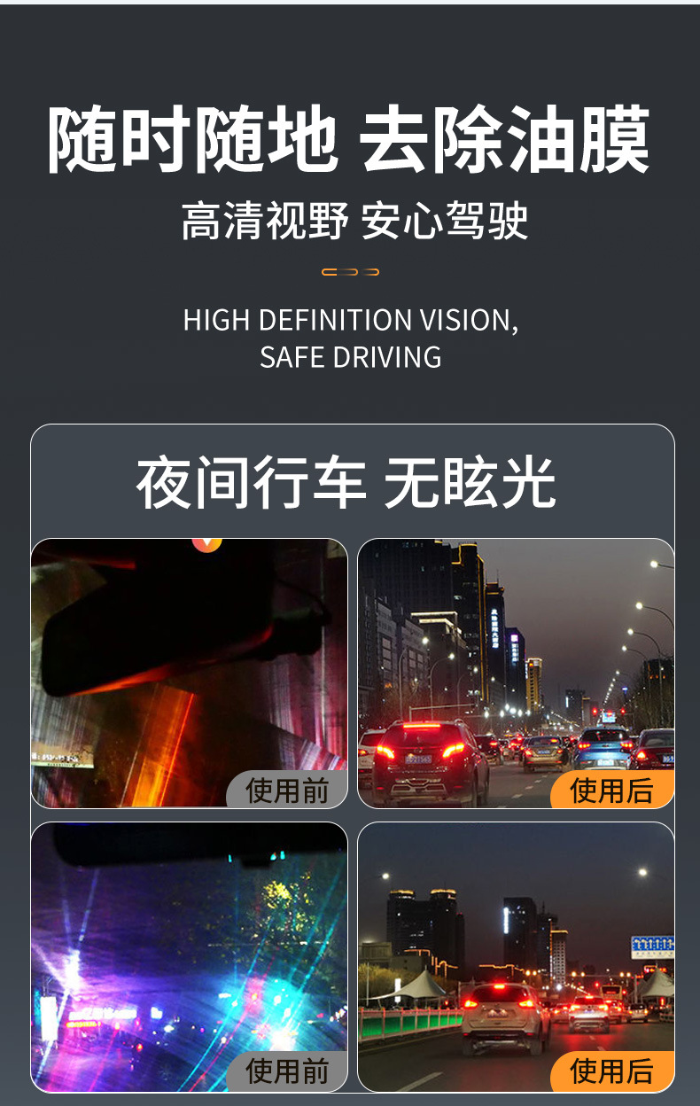 Front Windshield Oil Film Cleaner, Oil Film Remover, Glass Cleaner, Car Window Wiper Cleaning Remover