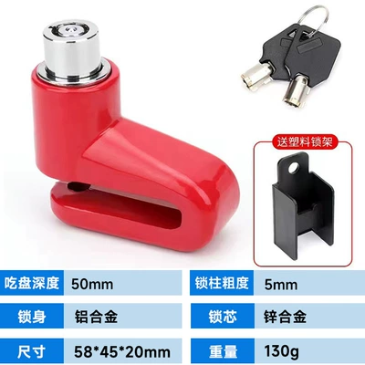 Vehicle Alarm Disc Brake Lock – Motorcycle Lock - 1688red-with-frame-small-aluminum-shell-disc-brake-lock
