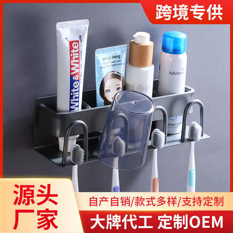 洗面セット棚プラスチック歯ブラシ収納棚浴室歯磨き粉収納棚洗面歯ブラシカップ収納棚|undefined