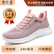 锦世源 | 运动鞋女款秋季网面透气休闲鞋浅口系带时尚女鞋代发