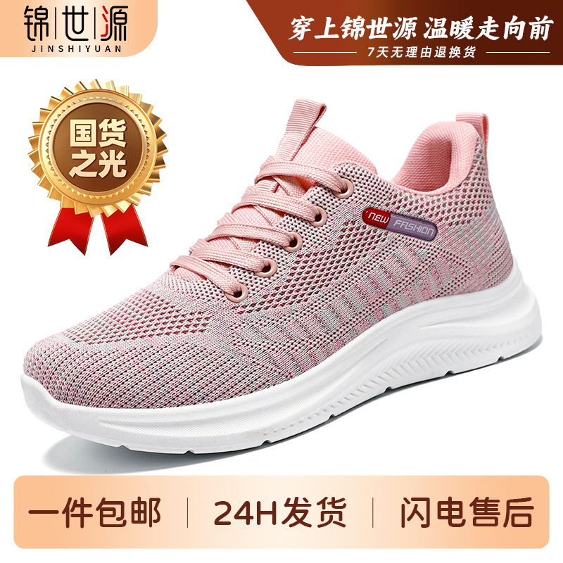 El Jin Seyuan| Zapatos deportivos de mujer primavera zapatos casuales transpirables, lazos poco profundos, zapatos de moda de mujer
