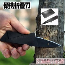 信用卡折叠刀 多功能卡片刀 折叠式卡刀 工具卡 礼品卡片刀