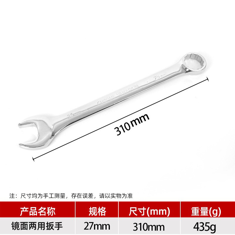Manufacturer direct sales mirror fork shaped plum blossom wrench dual-use wrench set with wrench and
