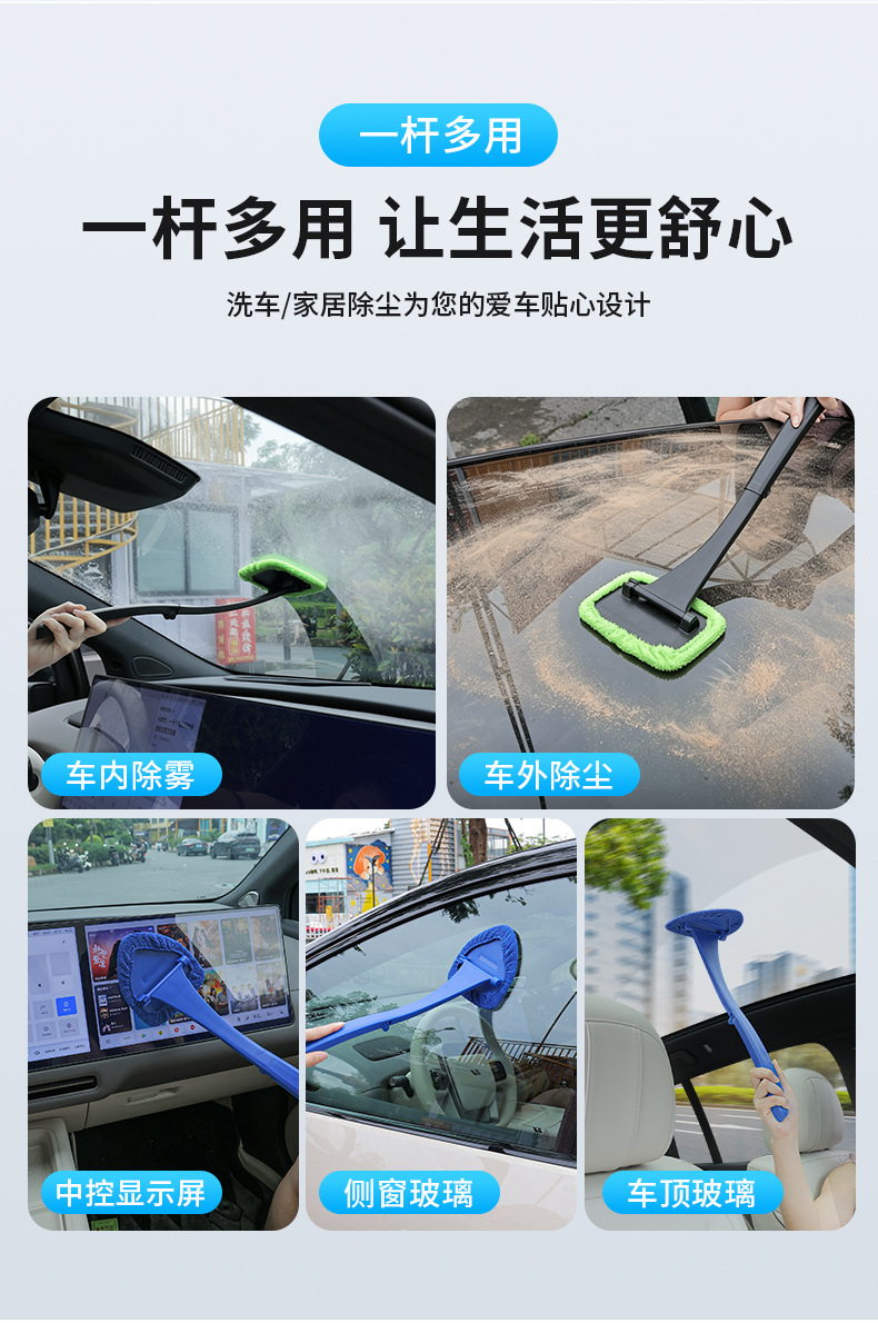 Car cleaning brush, foldable window defogging brush, multi-functional cleaning brush, ultra-fine fiber car dusting brush