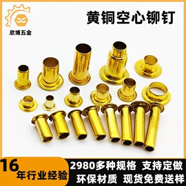 铆钉;电子五金材料;冲压加工