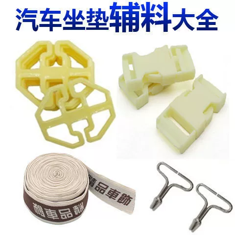 Подушка сиденья автомобиля пряжка крышка сиденья Сливовая пластина металлический крючок аксессуары под сиденье карта фиксирующий патрон подушки сиденья