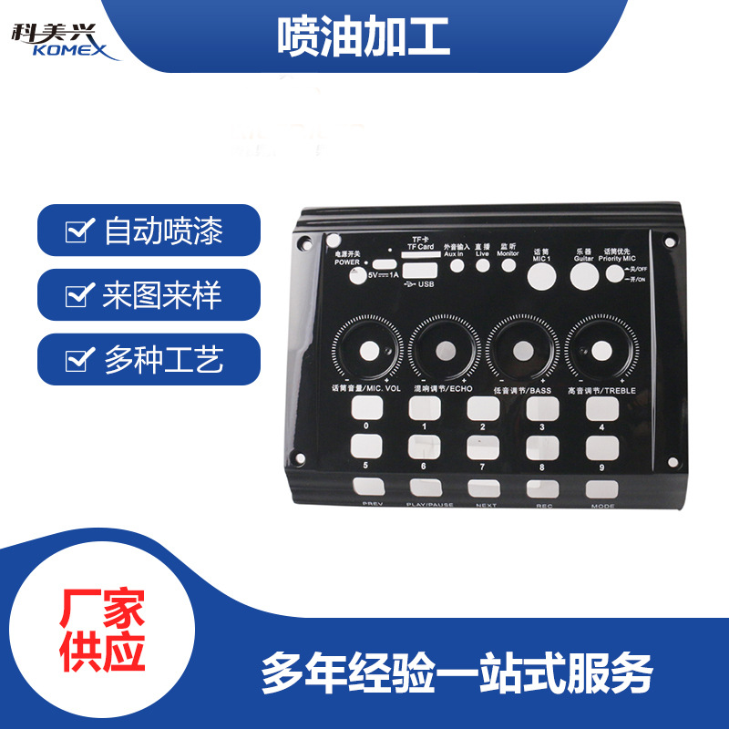 投影仪塑料喷涂漆加工pu漆加工一涂固化剂喷油喷漆加工丝印移印加