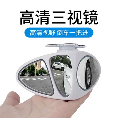 Large field of view rear view auxiliary mirror – Qìchē Degree Auxiliary Mirror