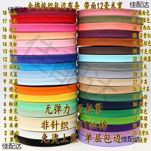 Wrown pulp stiff 12mm DIY edging cloth strip edging strip BJD doll cloth shoes non-iron finished 6mm