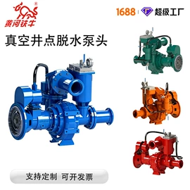 自吸泵;轴流泵;真空泵